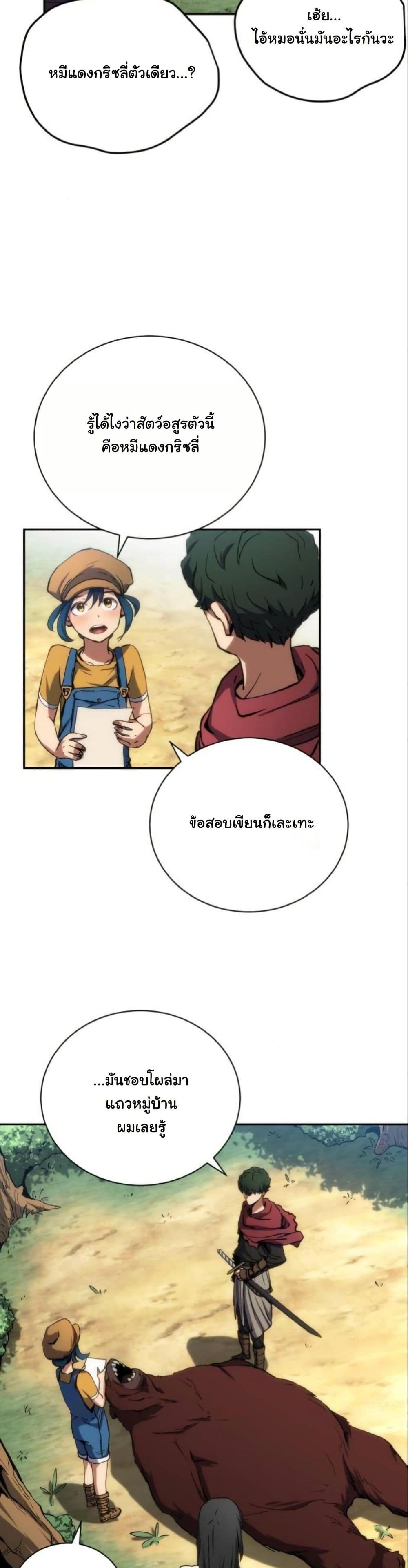 Wild Ranker page 45