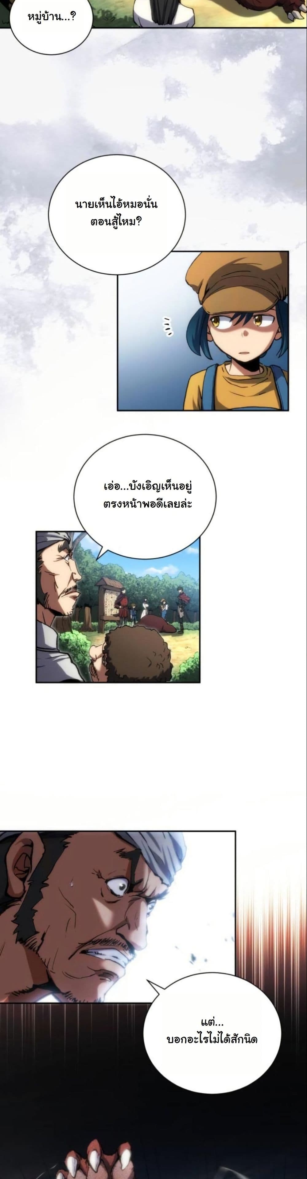Wild Ranker page 46