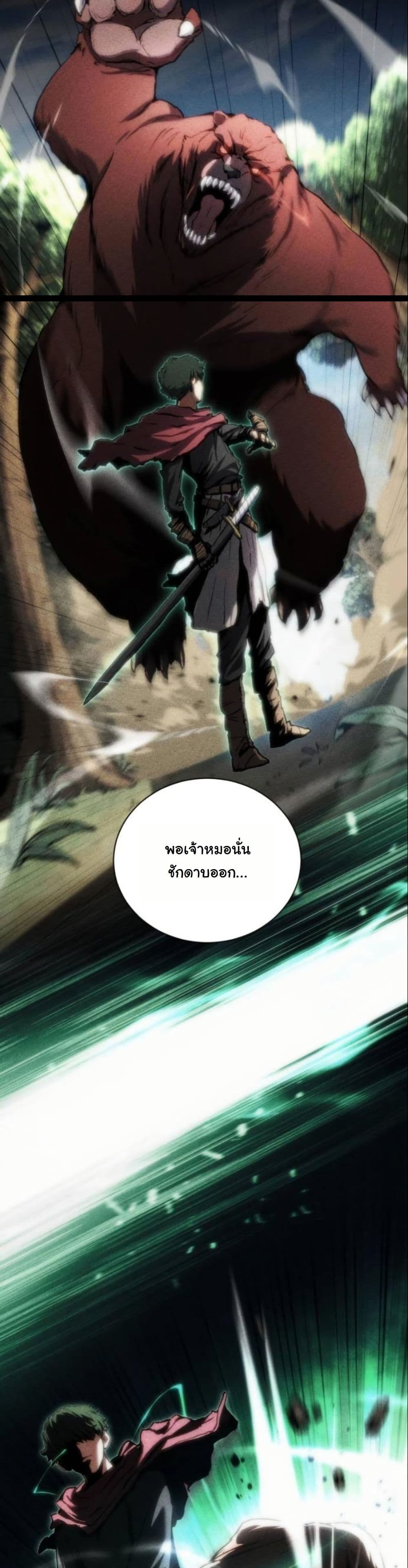 Wild Ranker page 47