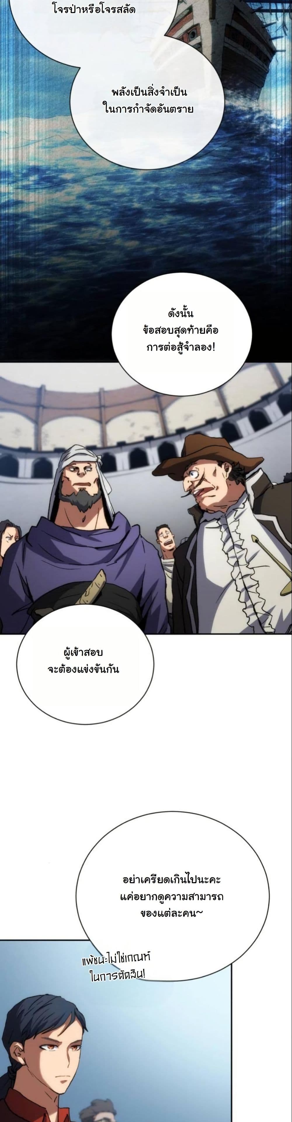 Wild Ranker page 51