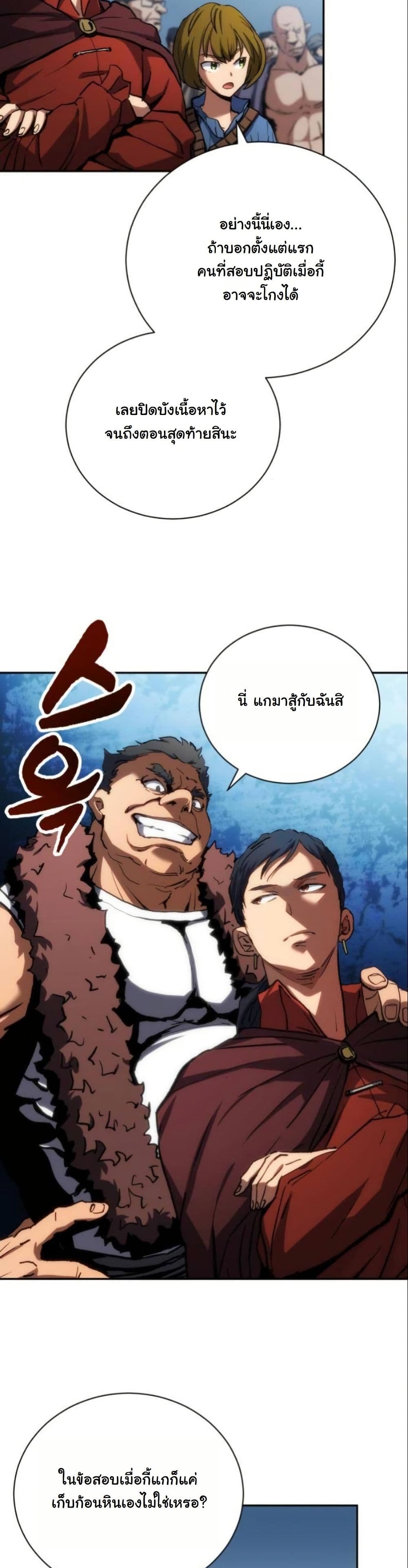 Wild Ranker page 52