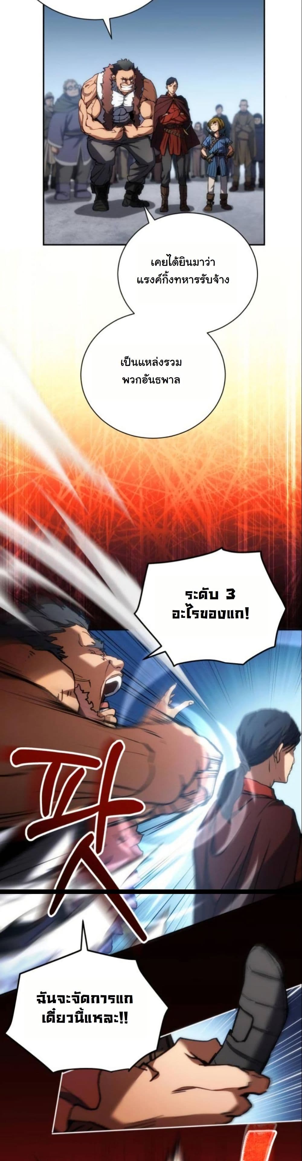 Wild Ranker page 53