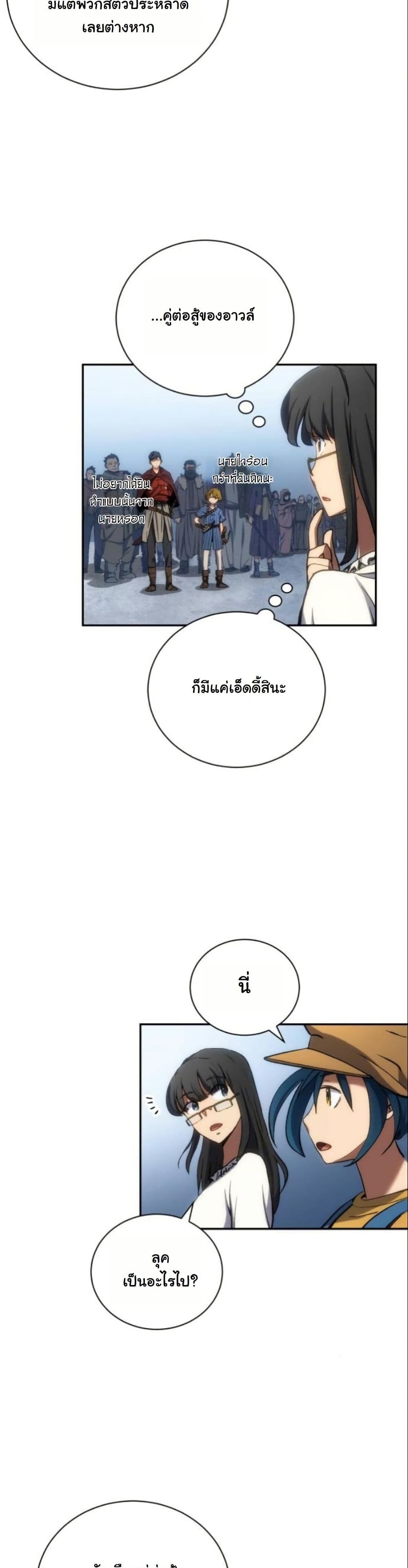 Wild Ranker page 56