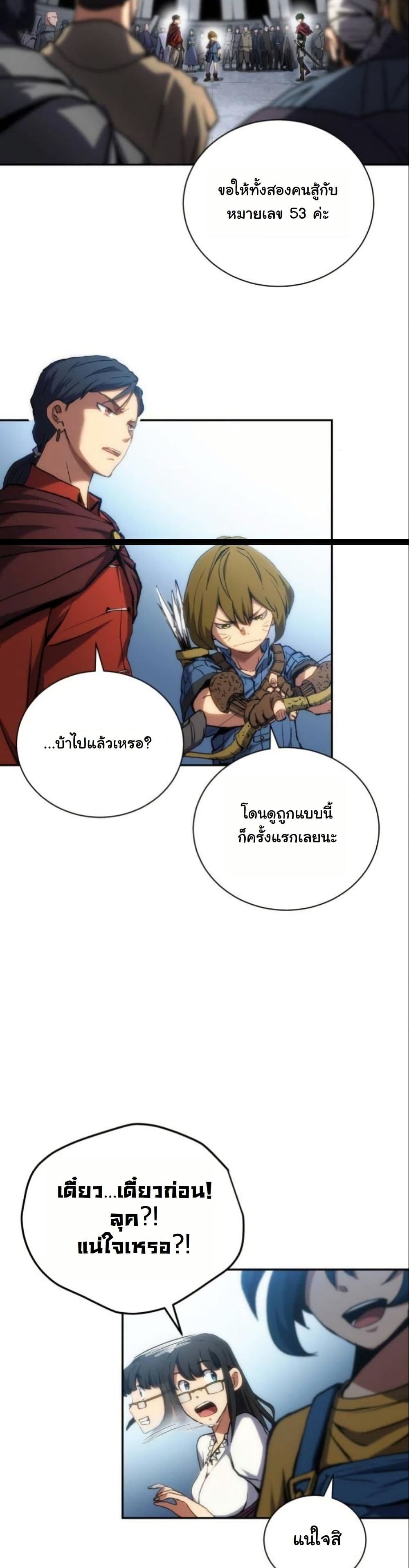 Wild Ranker page 60