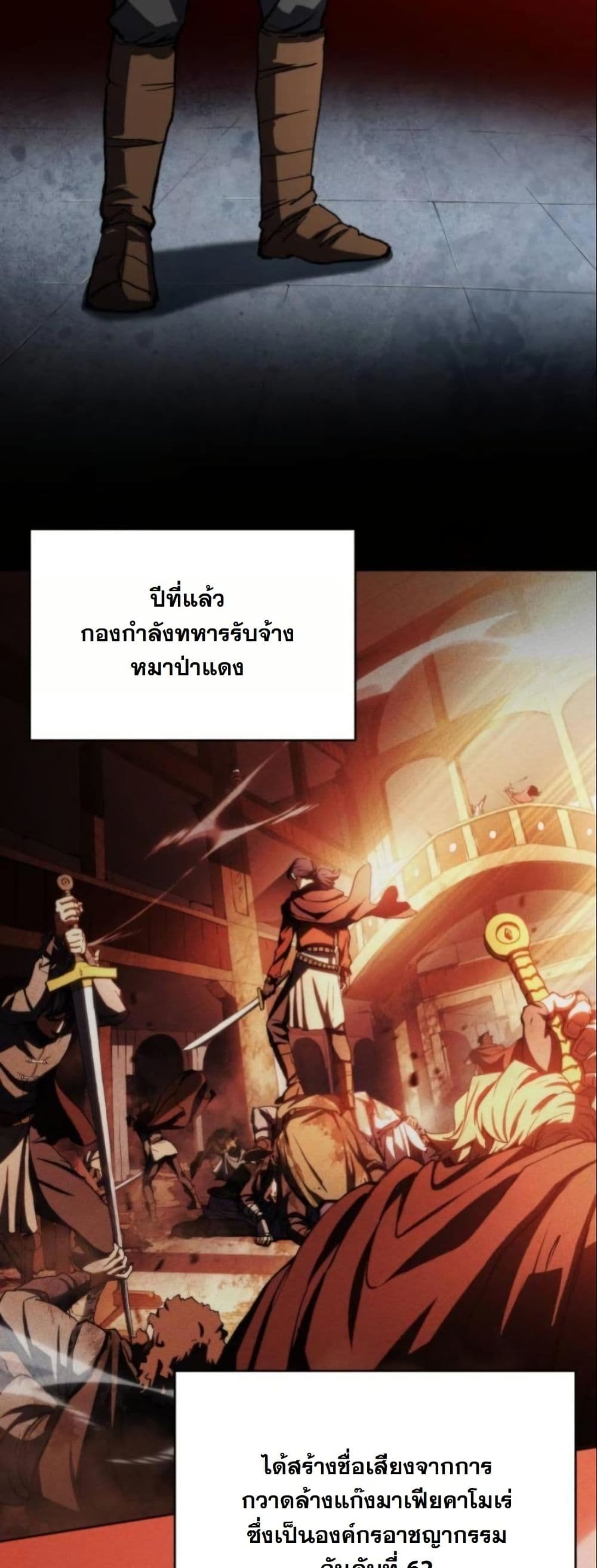 Wild Ranker page 6