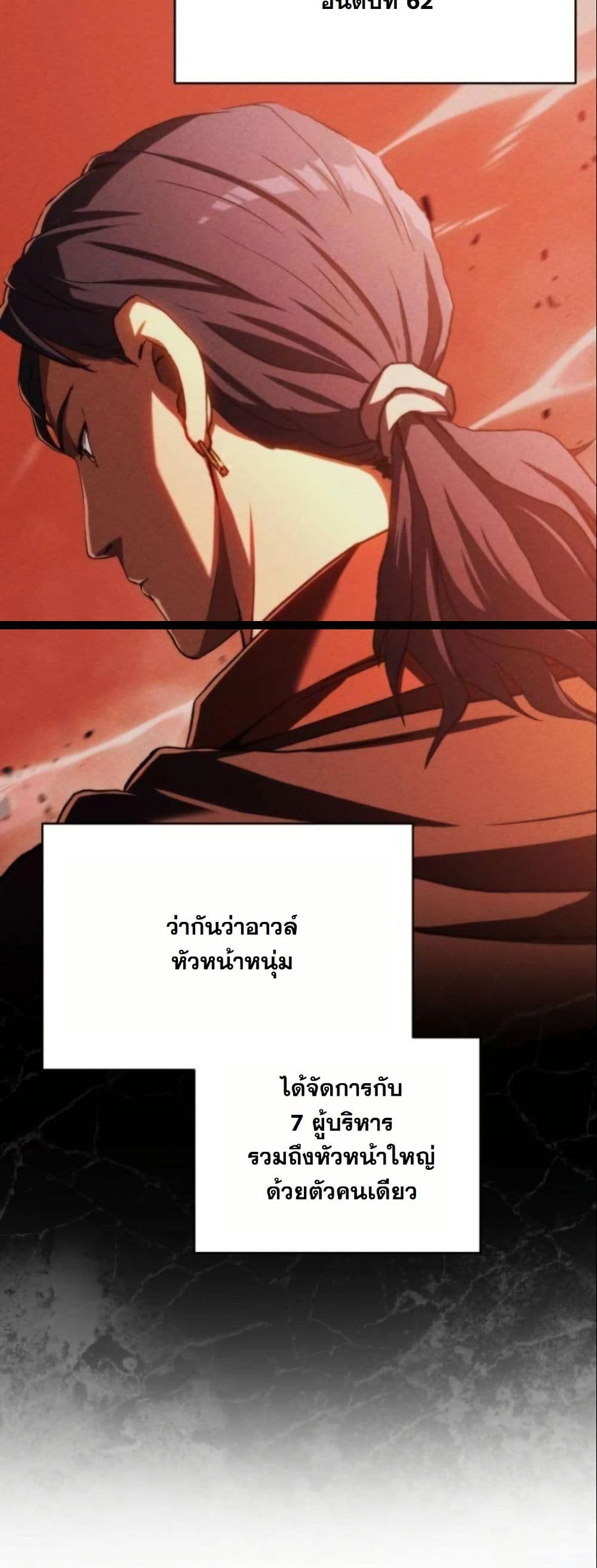 Wild Ranker page 7