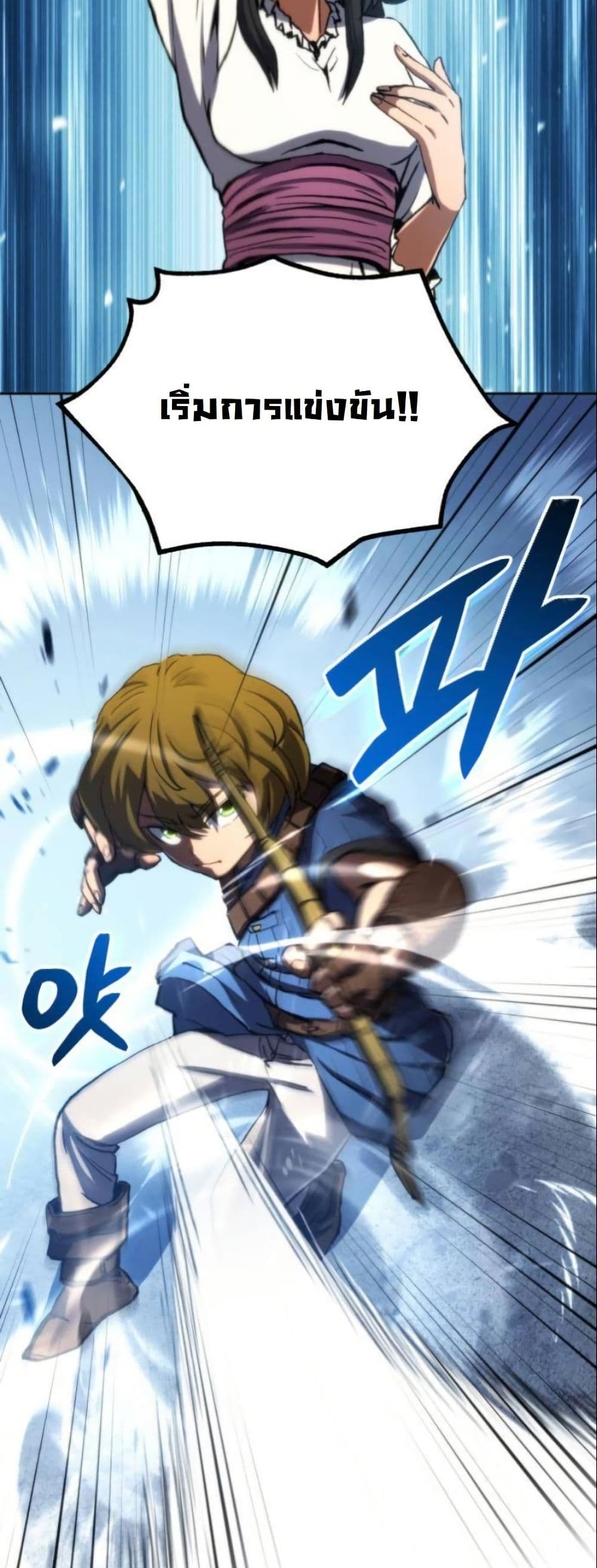 Wild Ranker page 13