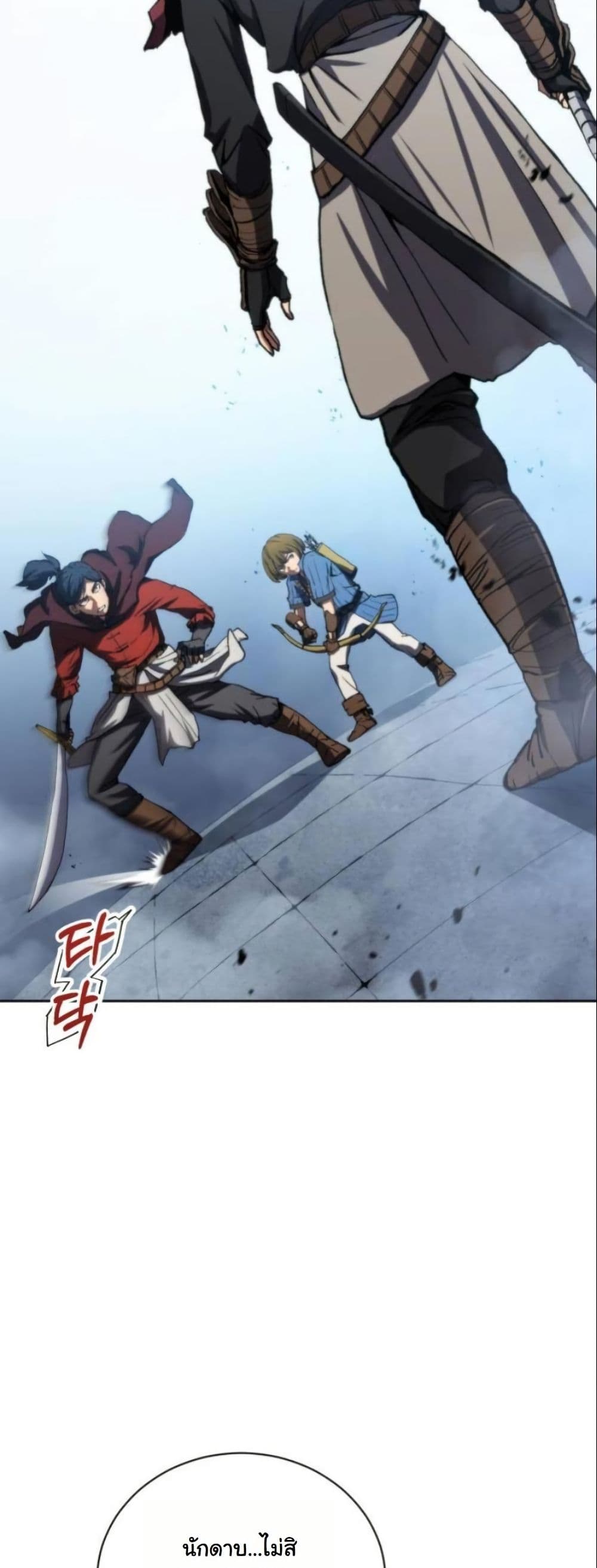 Wild Ranker page 25