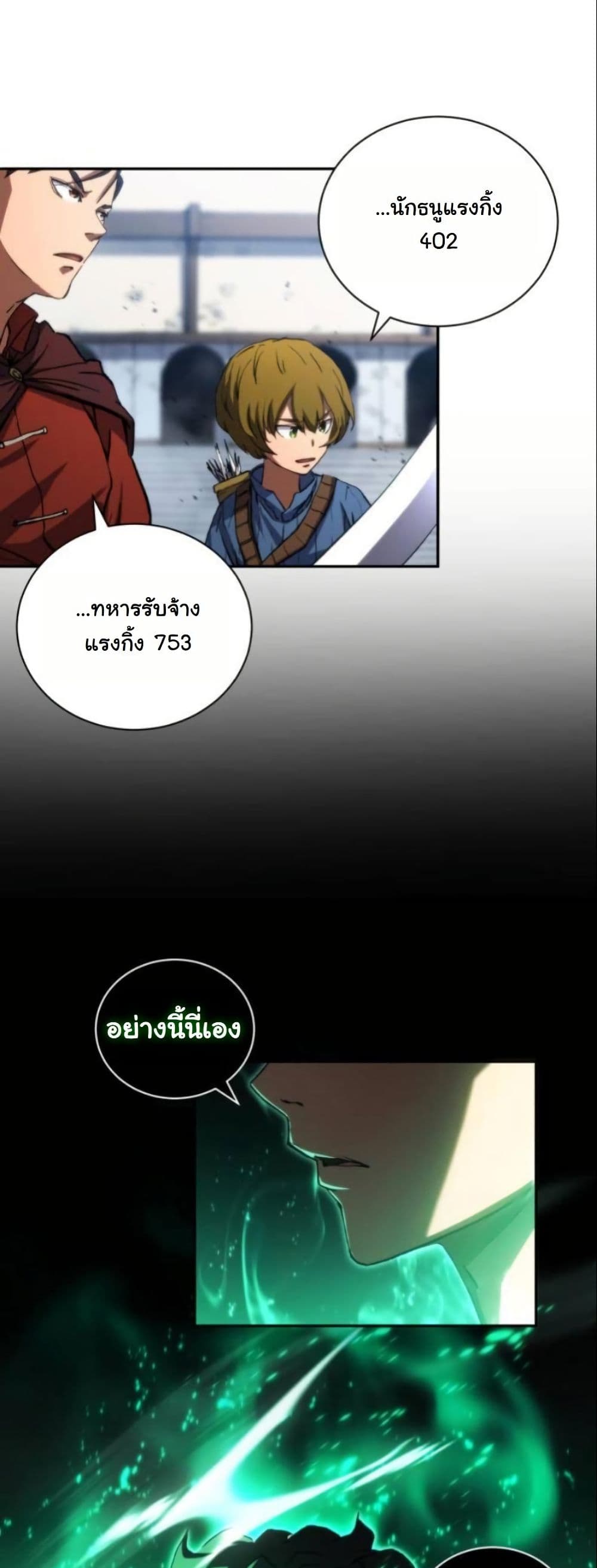 Wild Ranker page 27