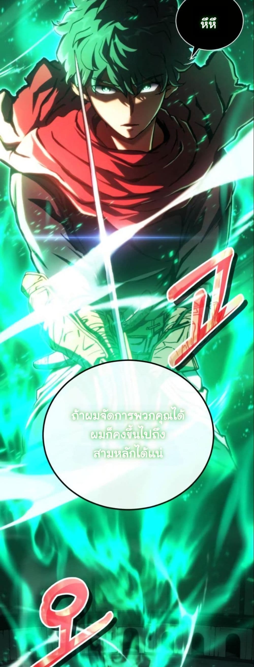 Wild Ranker page 28