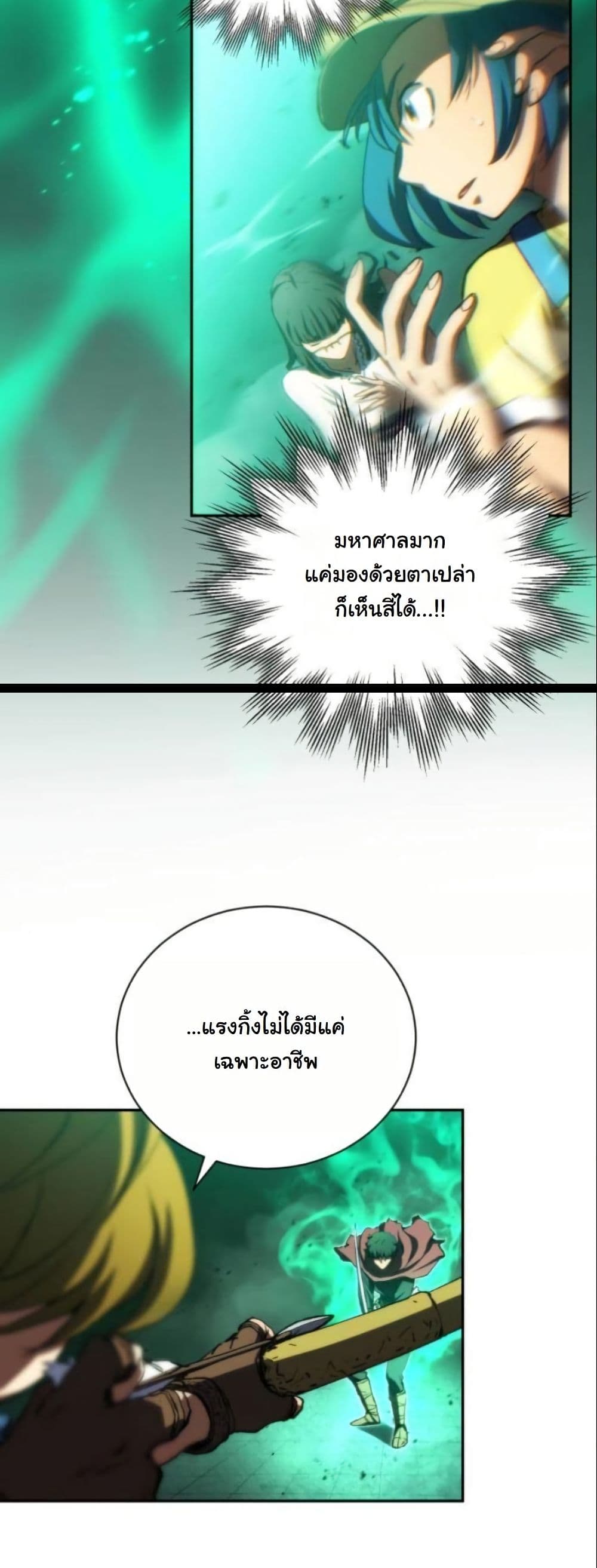 Wild Ranker page 31