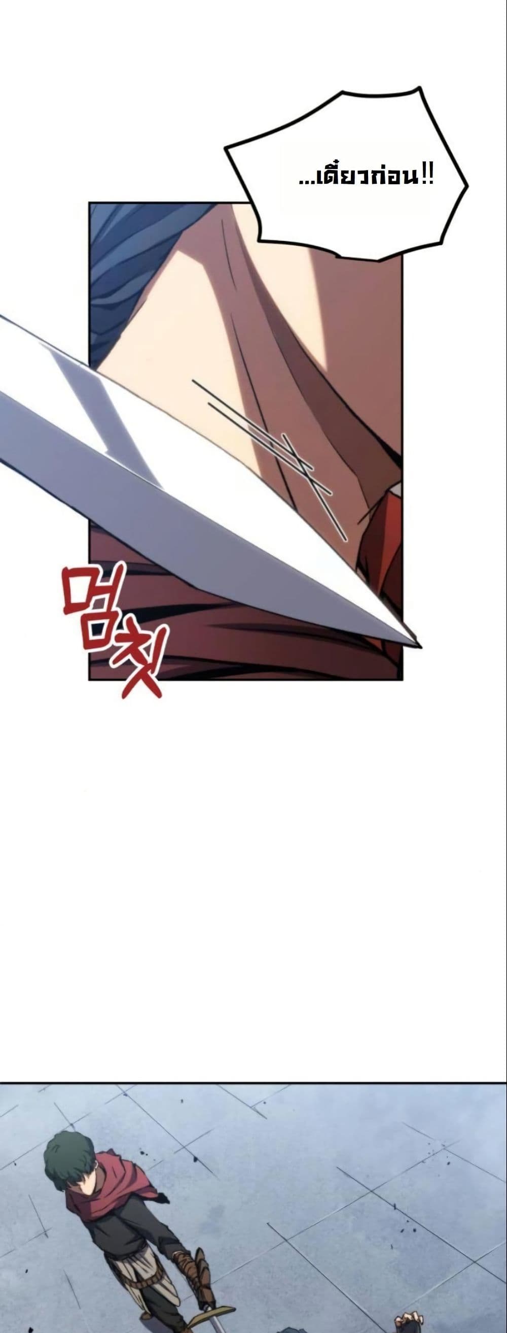 Wild Ranker page 38