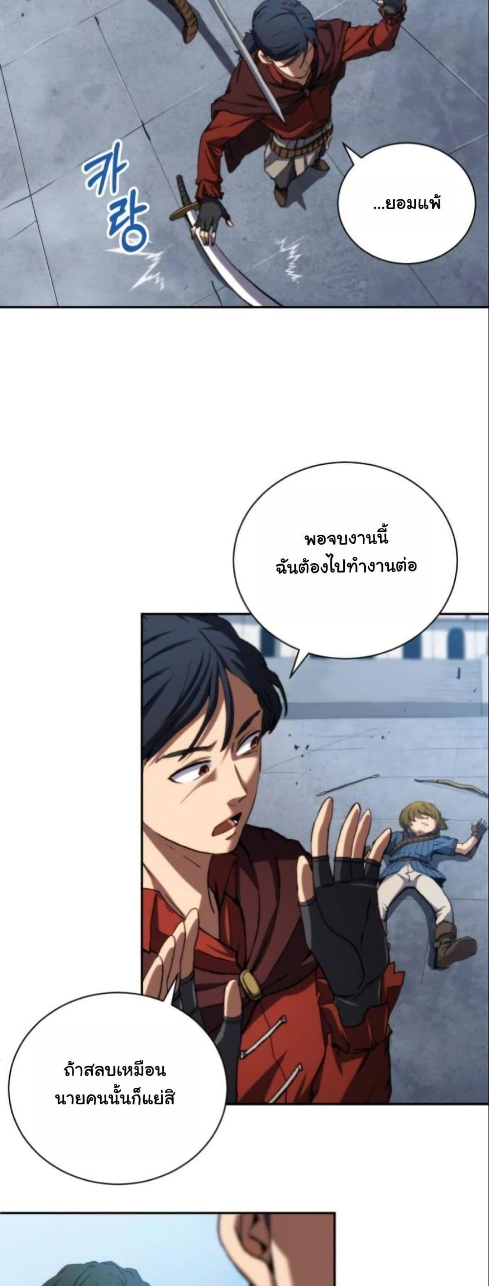 Wild Ranker page 39