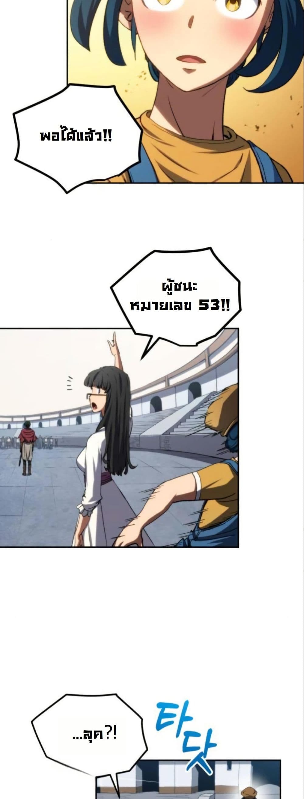 Wild Ranker page 43