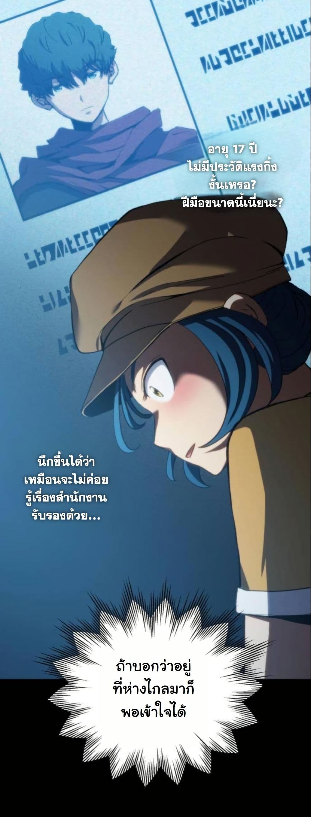 Wild Ranker page 47