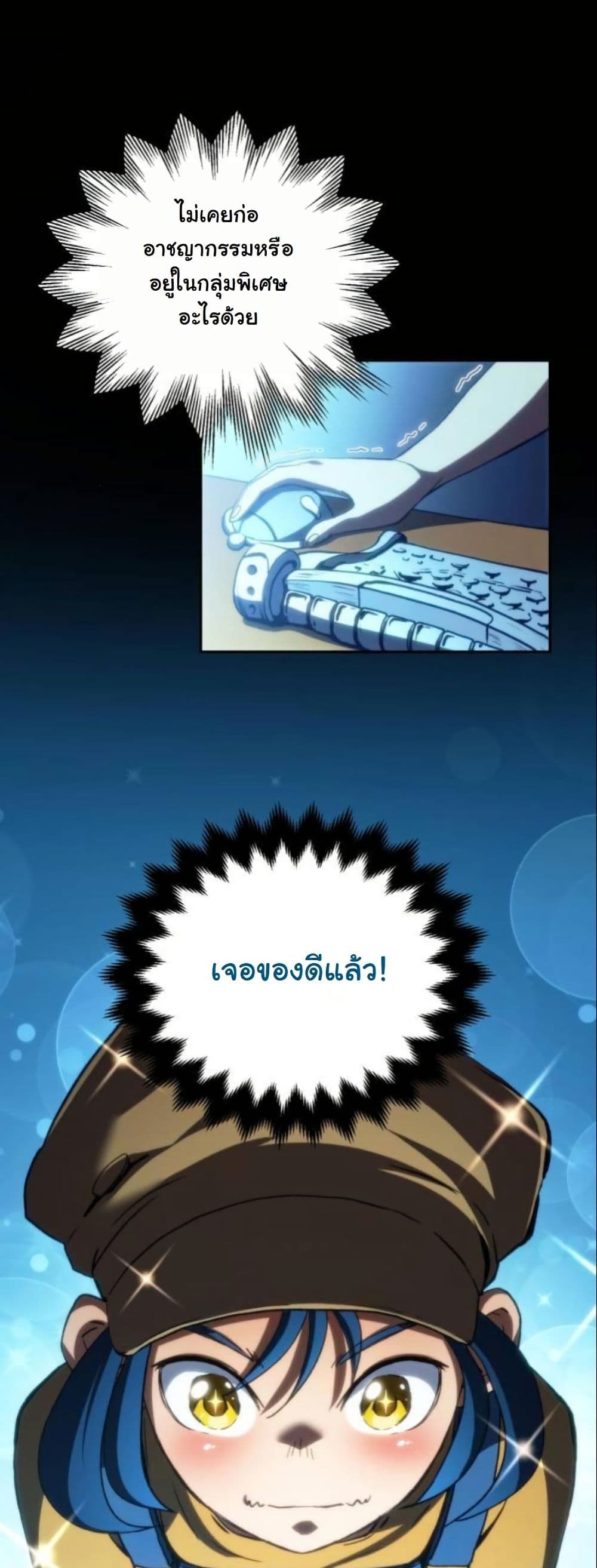 Wild Ranker page 48