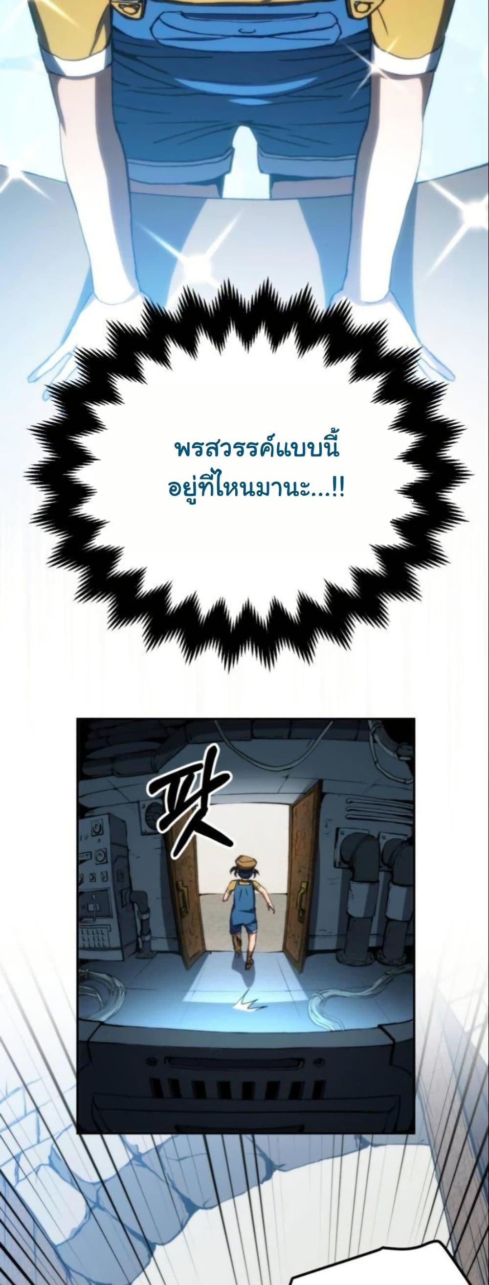 Wild Ranker page 49