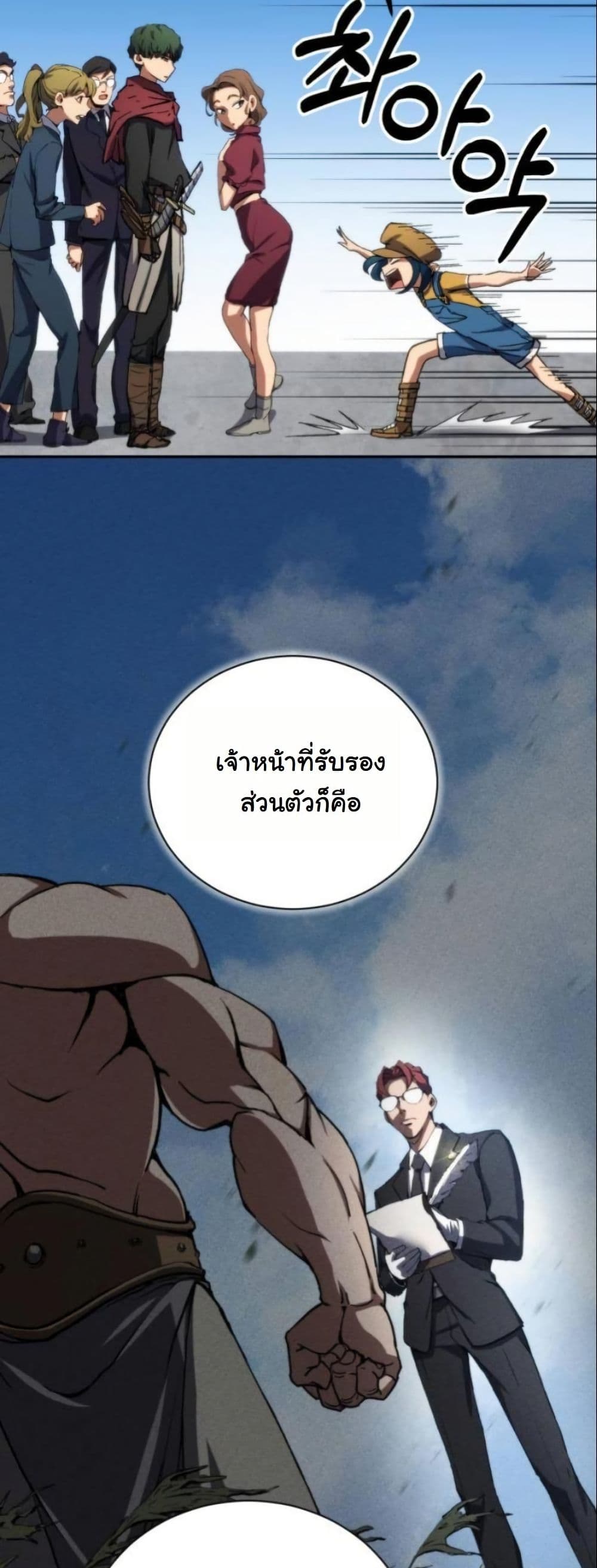 Wild Ranker page 54
