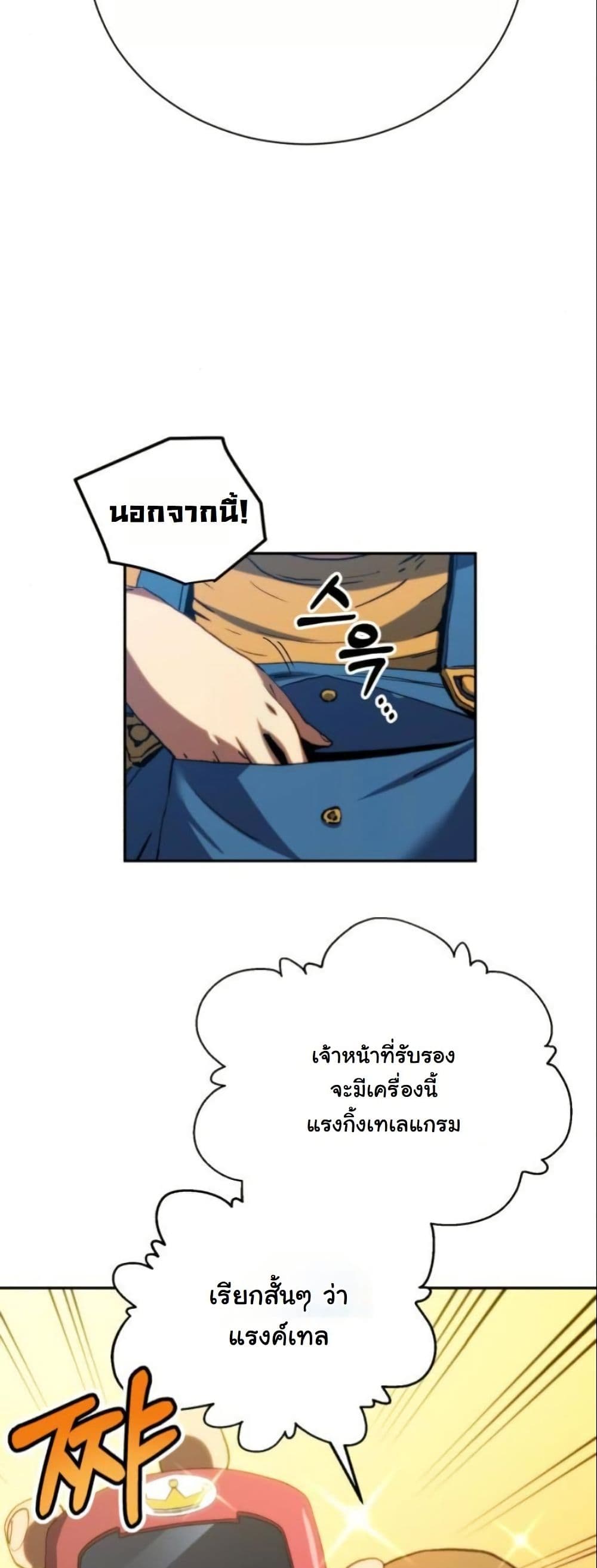 Wild Ranker page 57