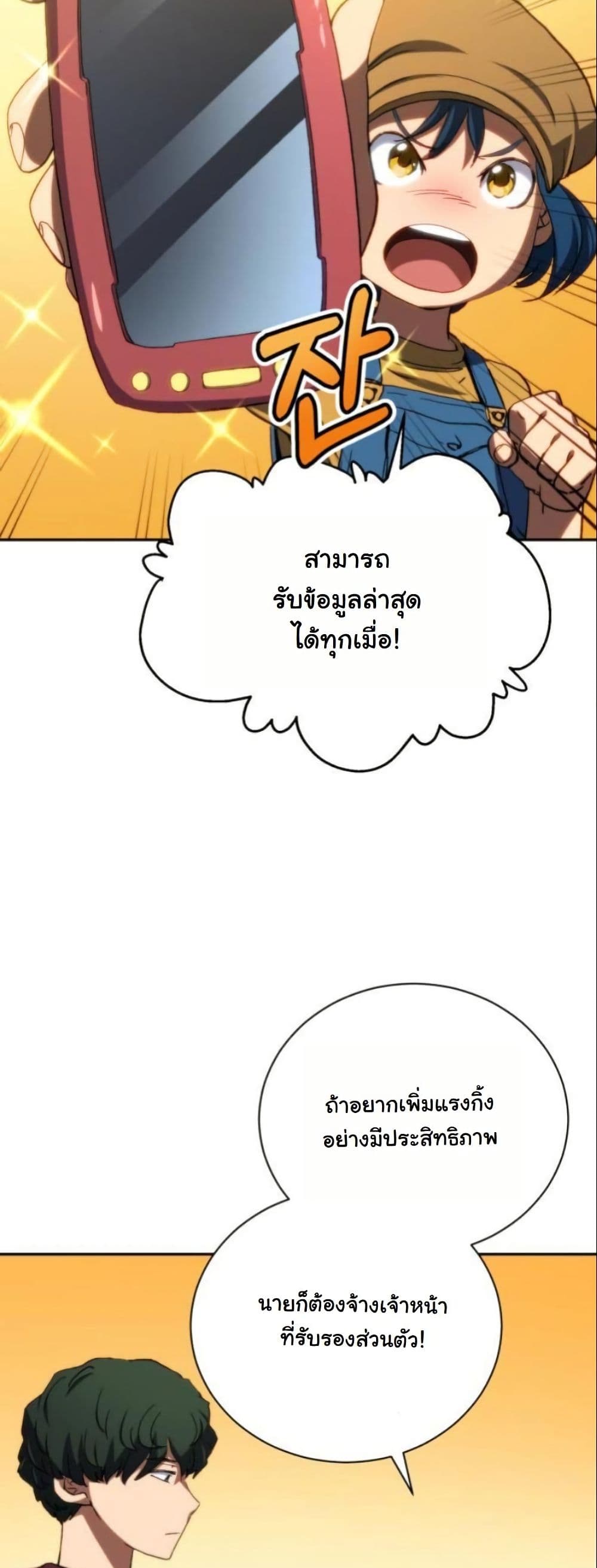 Wild Ranker page 58