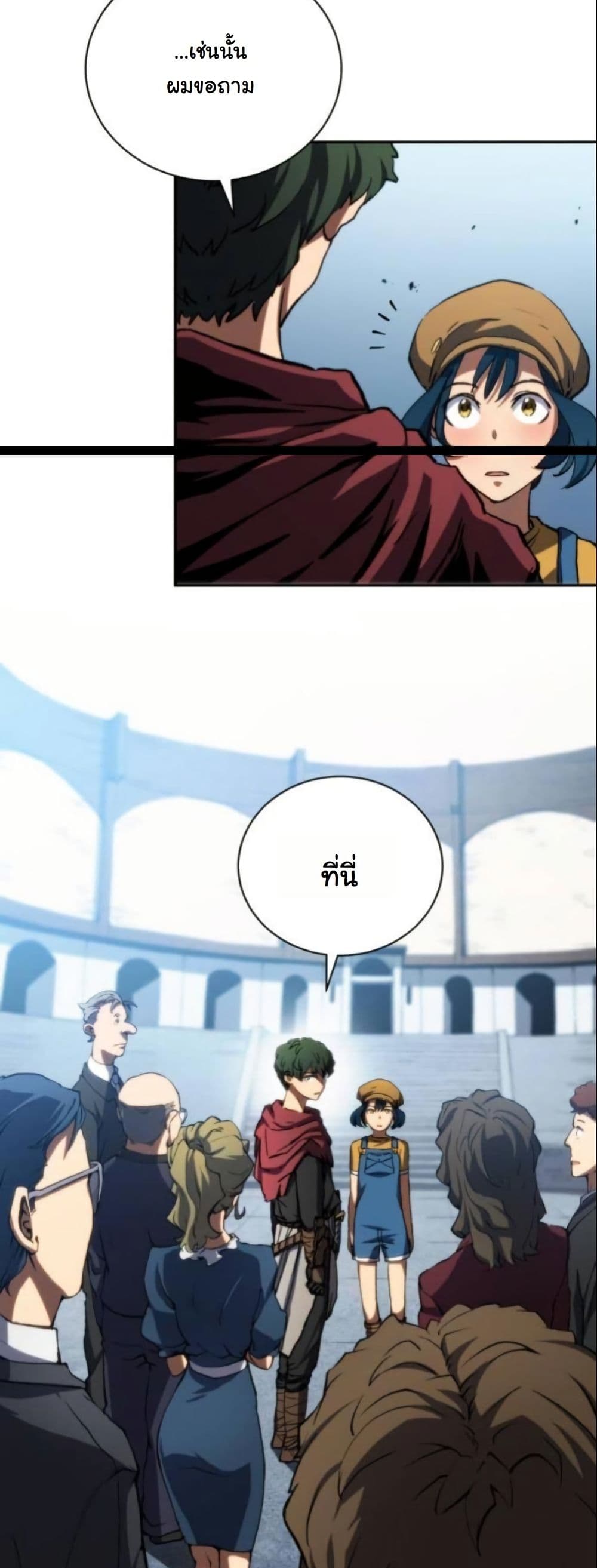 Wild Ranker page 60