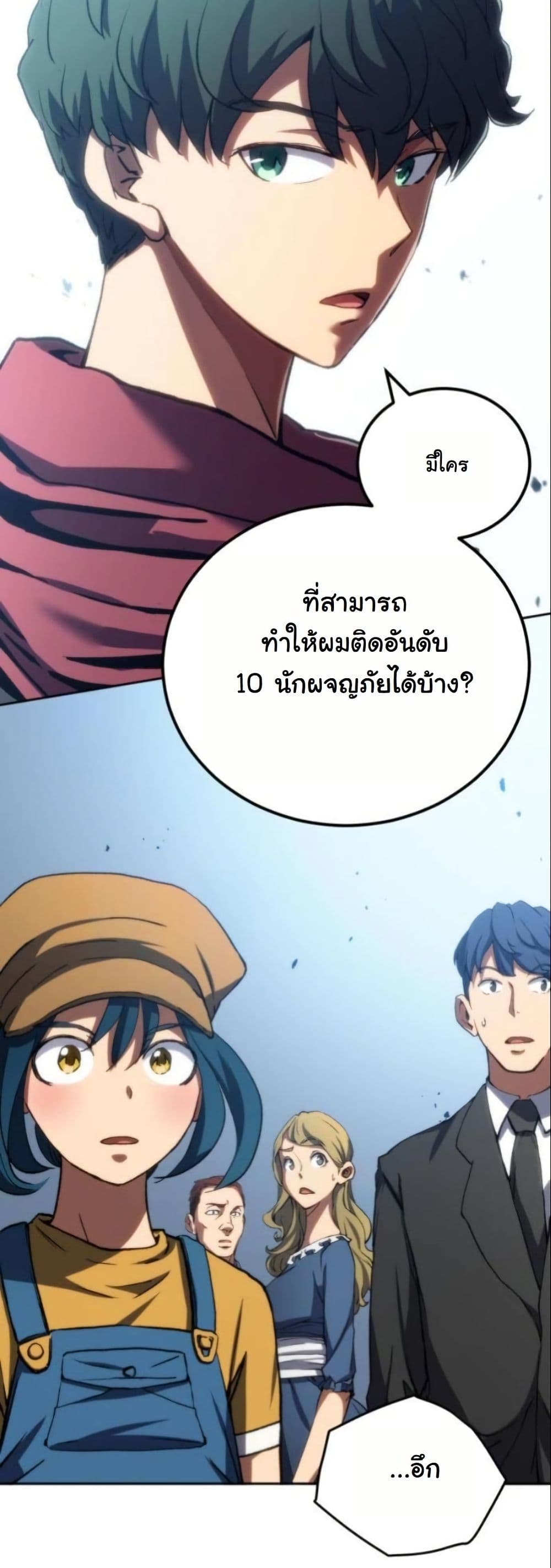 Wild Ranker page 4