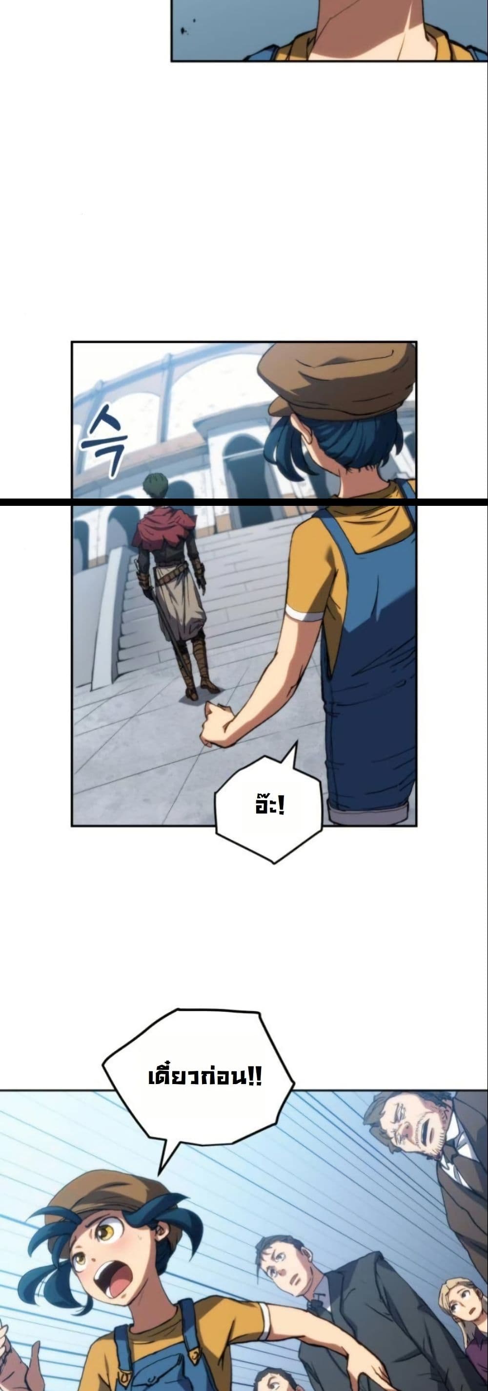 Wild Ranker page 7