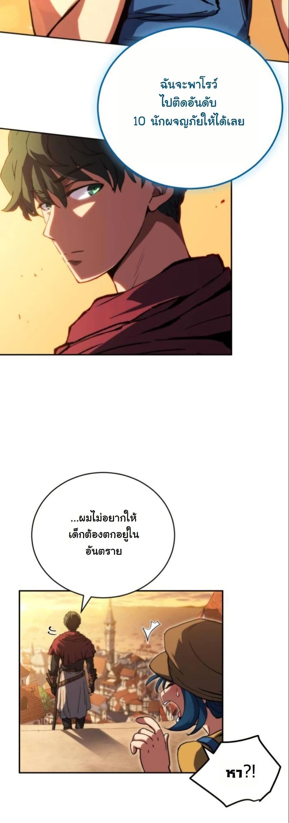 Wild Ranker page 12