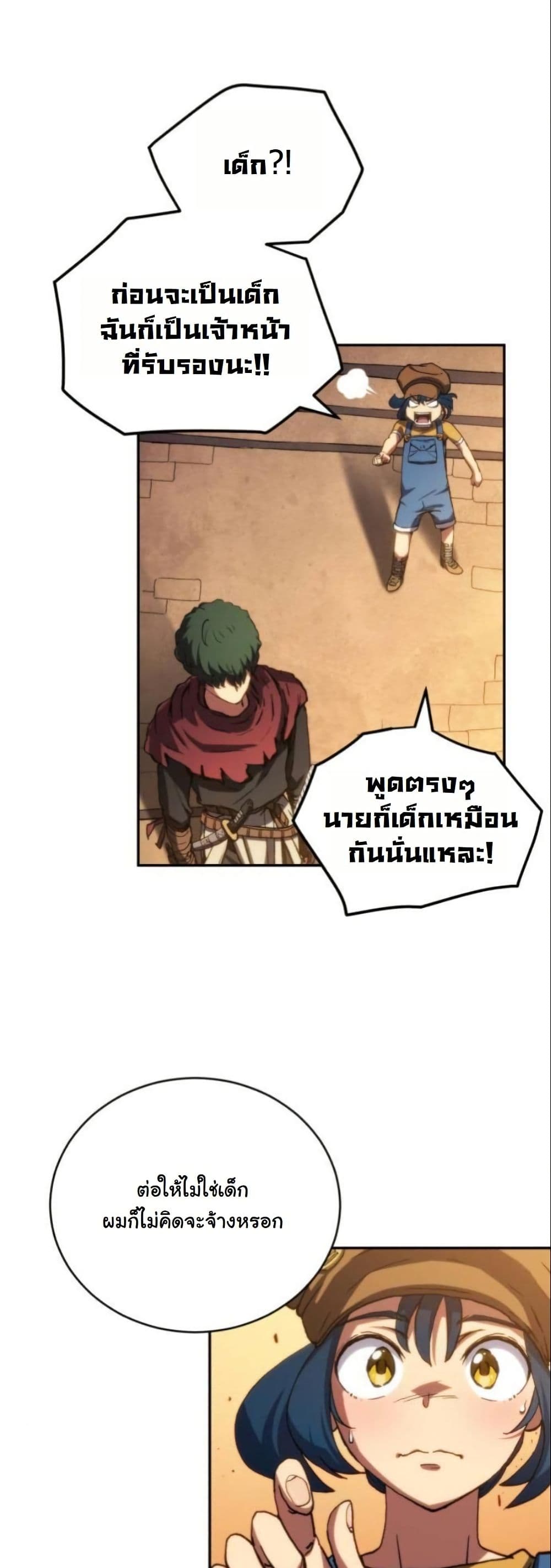 Wild Ranker page 13