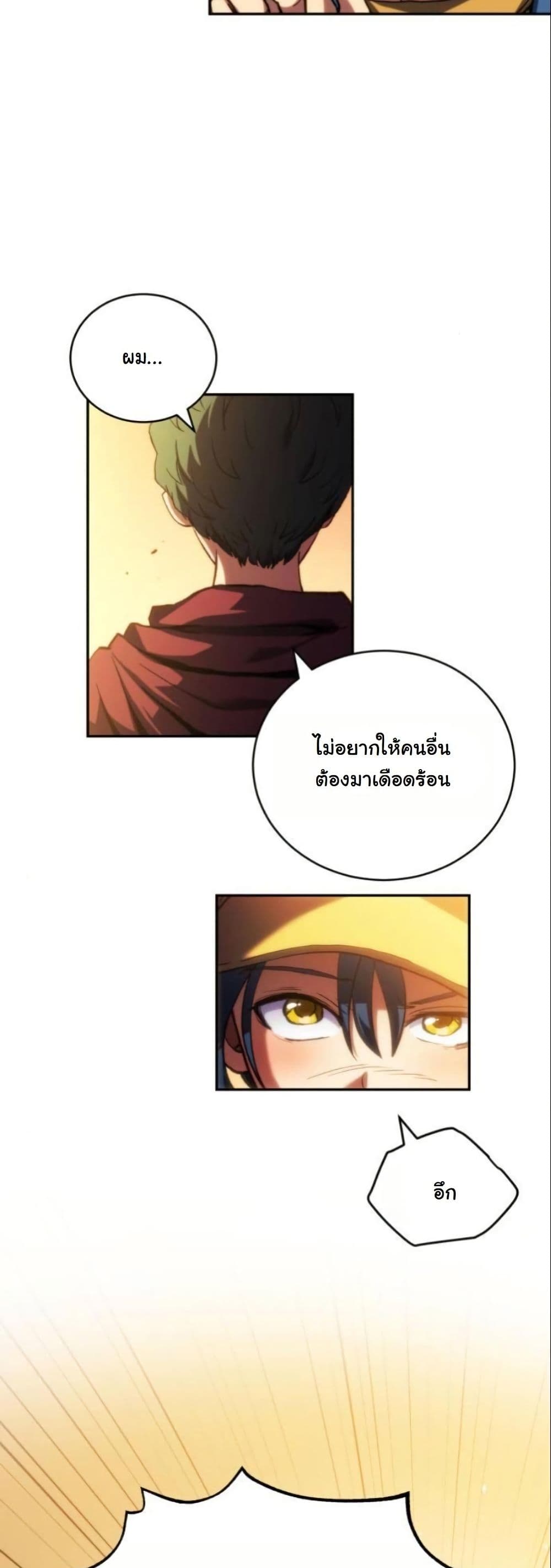 Wild Ranker page 14