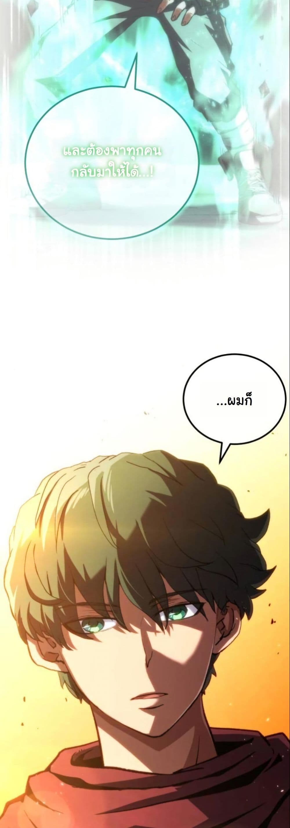 Wild Ranker page 19