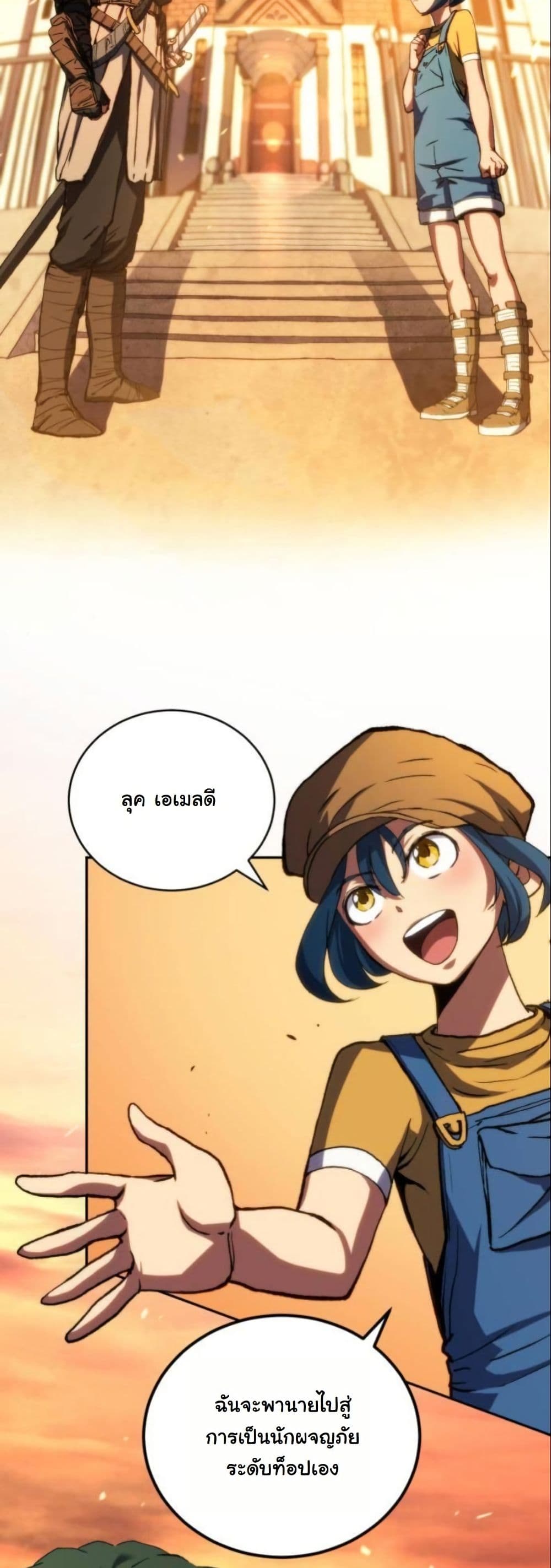 Wild Ranker page 21