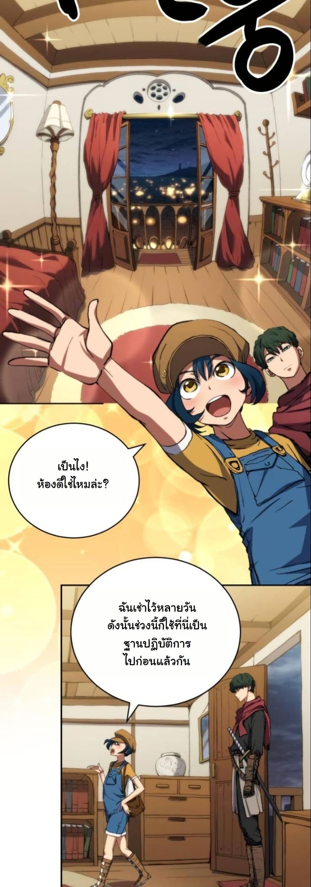 Wild Ranker page 24