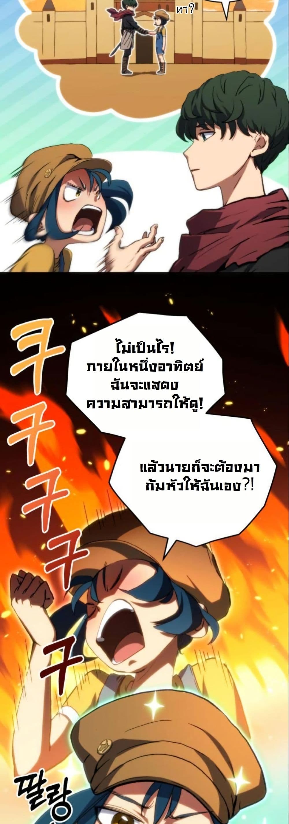 Wild Ranker page 26