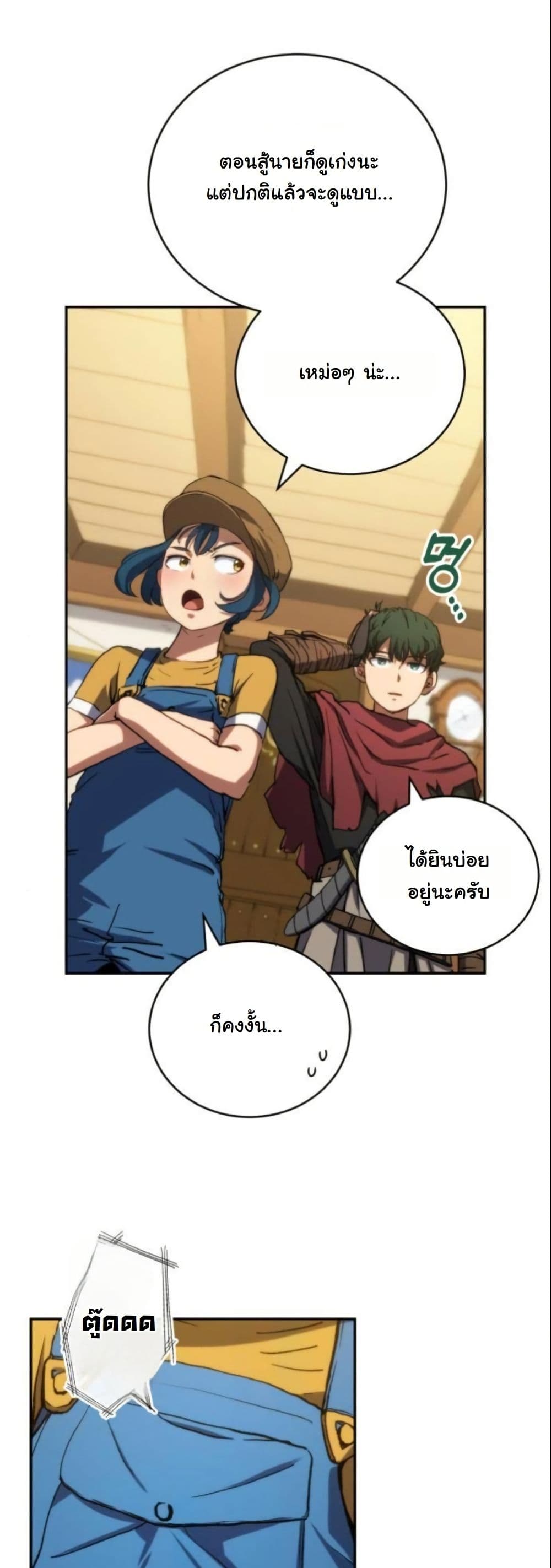 Wild Ranker page 28