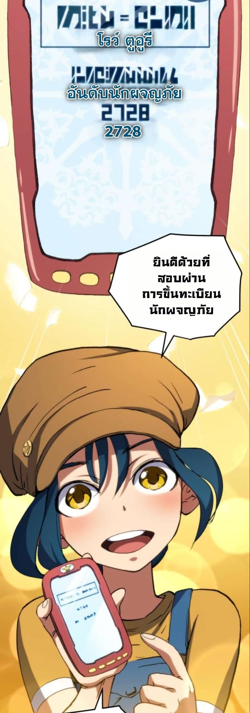 Wild Ranker page 30