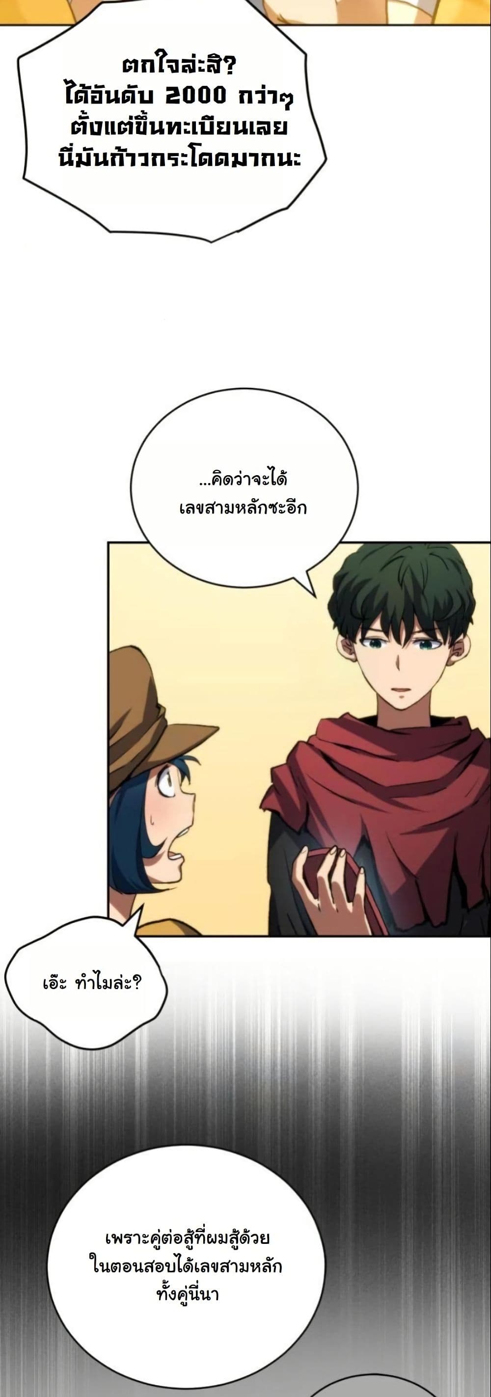 Wild Ranker page 31