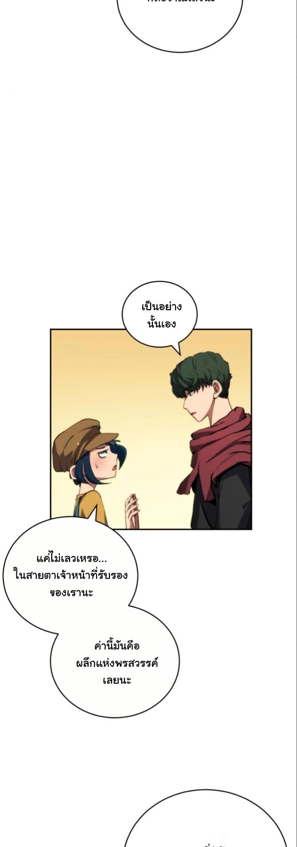 Wild Ranker page 34