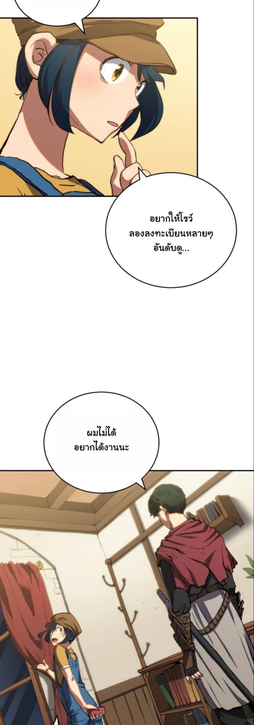 Wild Ranker page 37