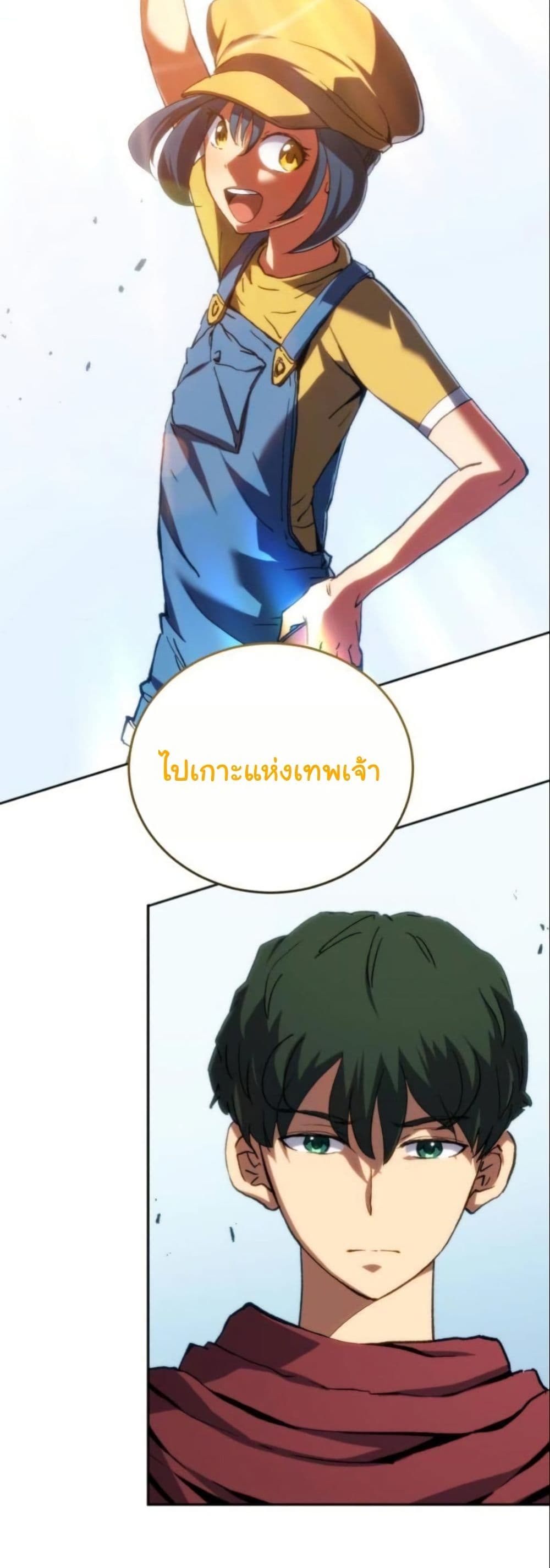 Wild Ranker page 39