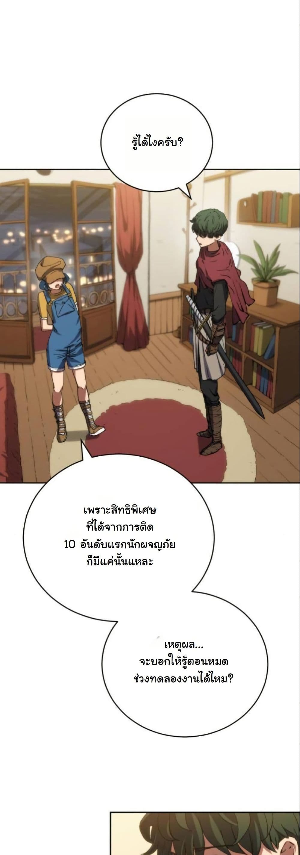 Wild Ranker page 40