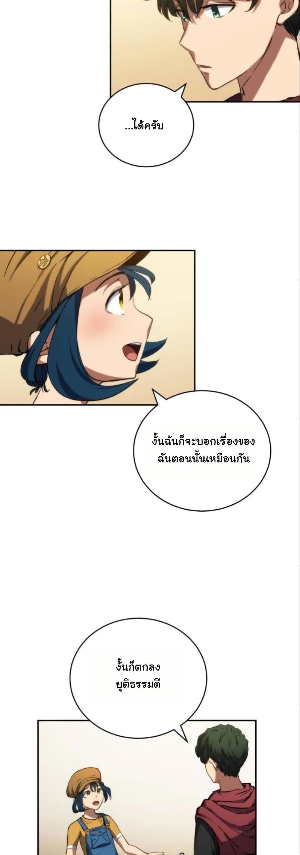 Wild Ranker page 41