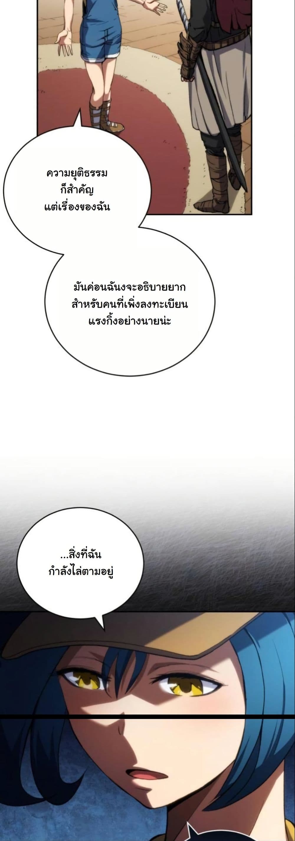Wild Ranker page 42