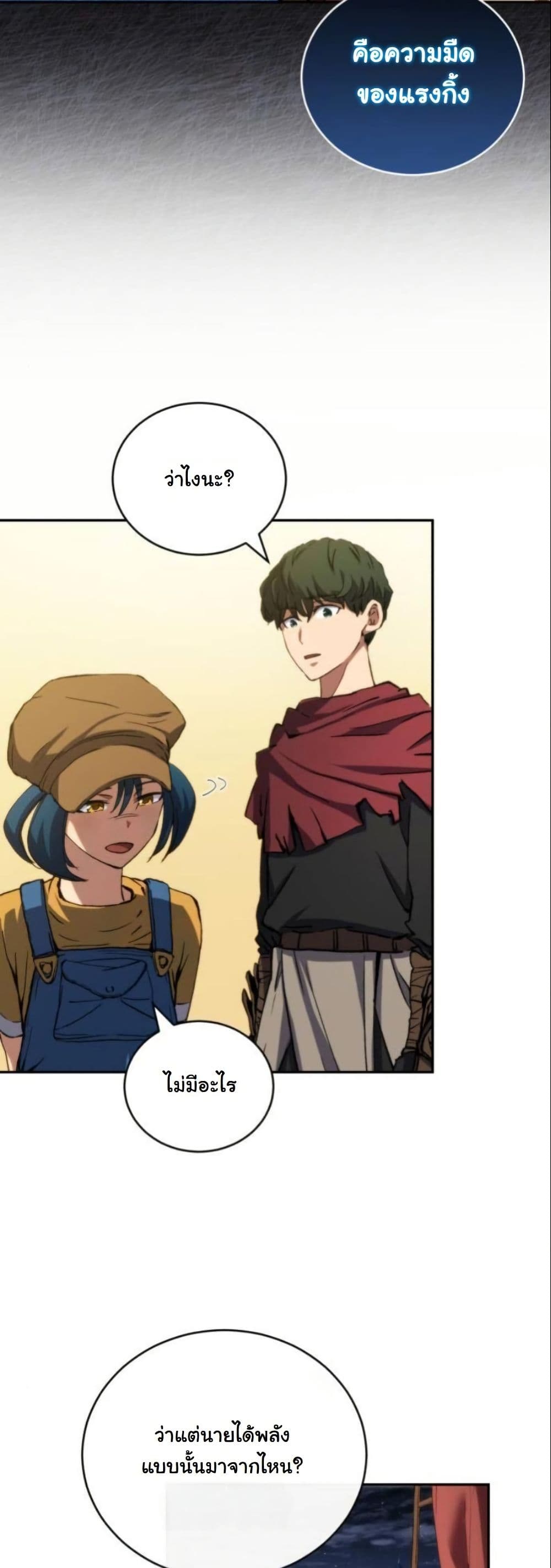 Wild Ranker page 43