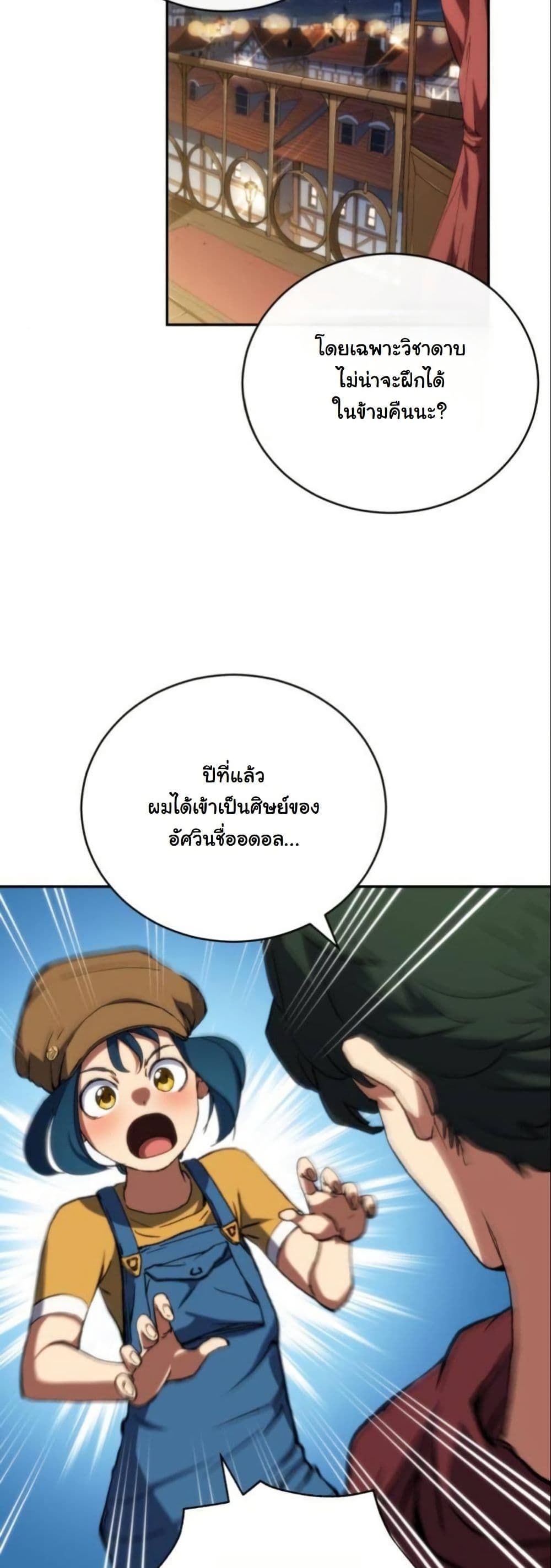 Wild Ranker page 44