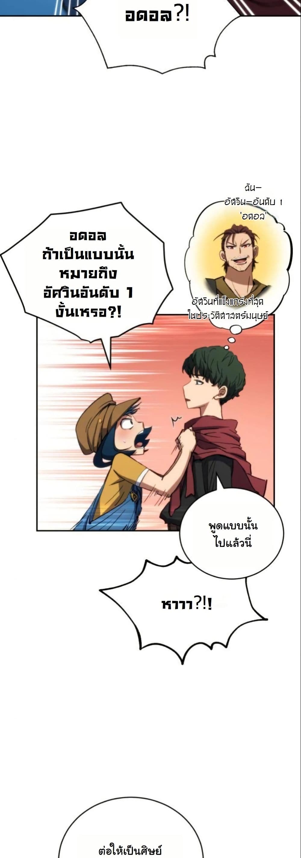Wild Ranker page 45