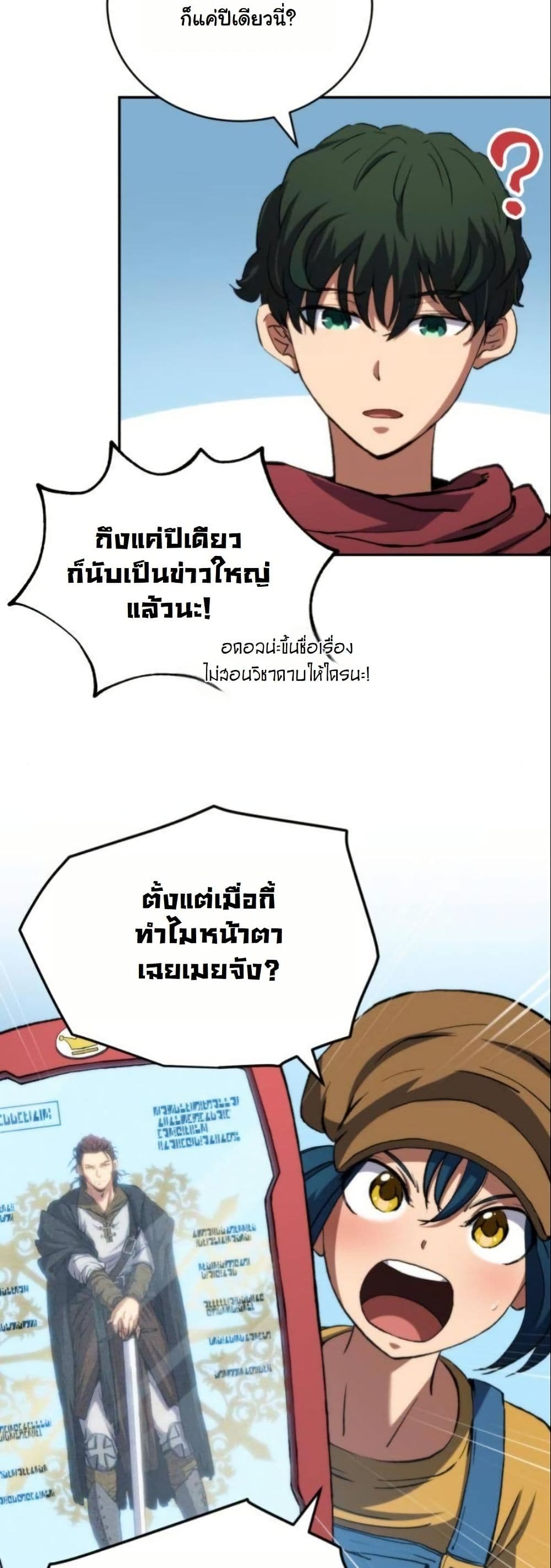 Wild Ranker page 46