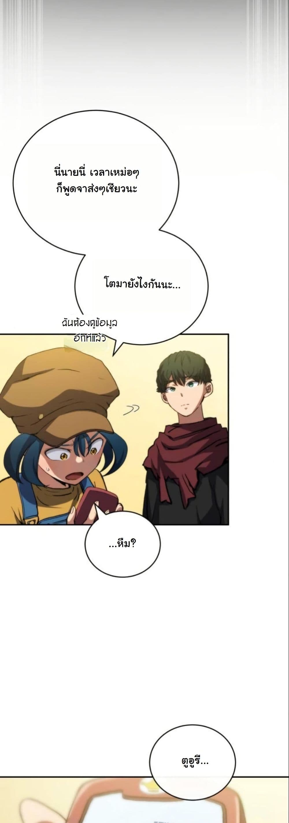 Wild Ranker page 50