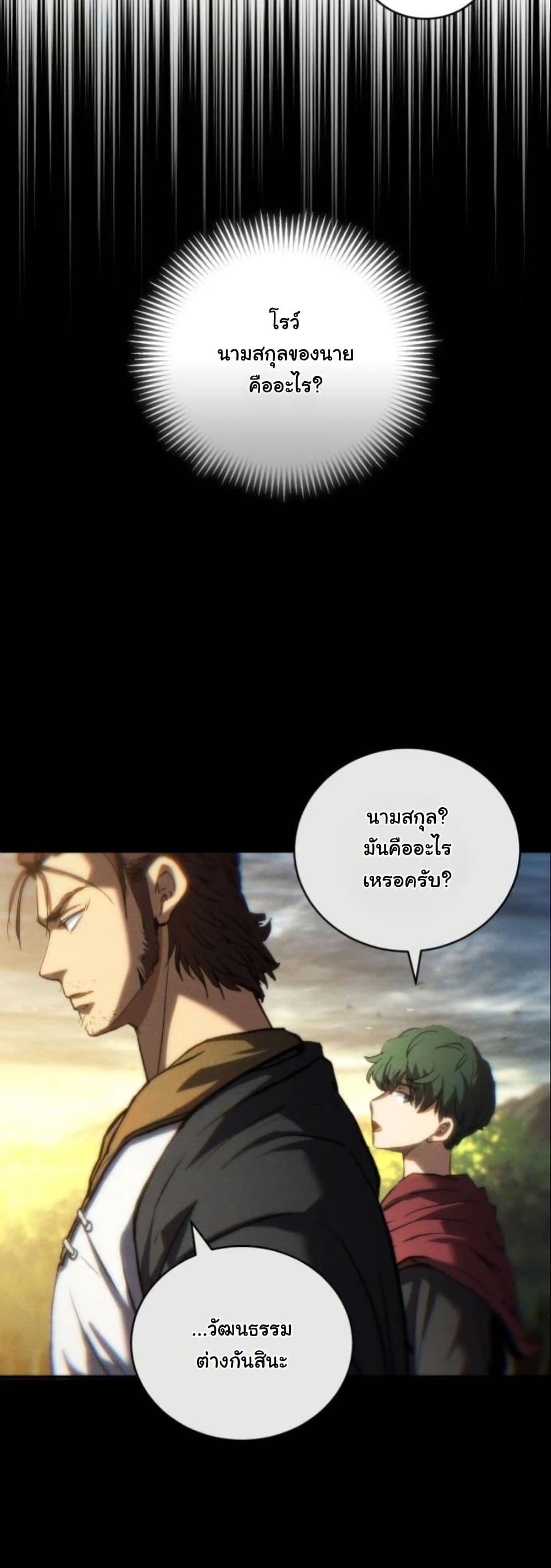 Wild Ranker page 52
