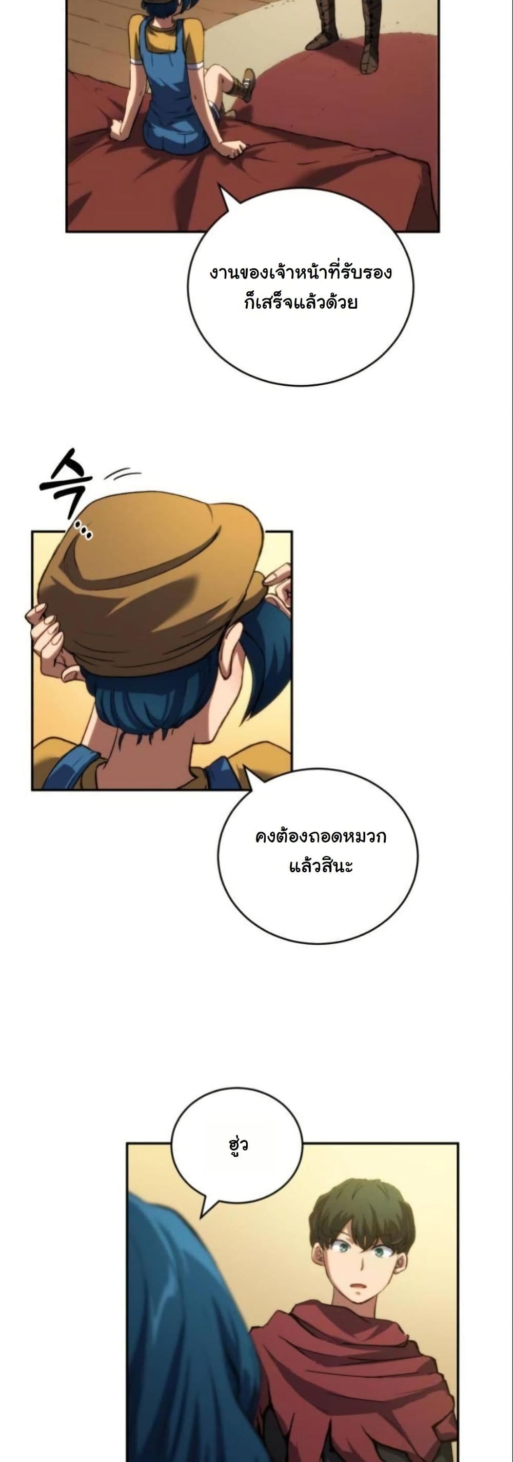 Wild Ranker page 58
